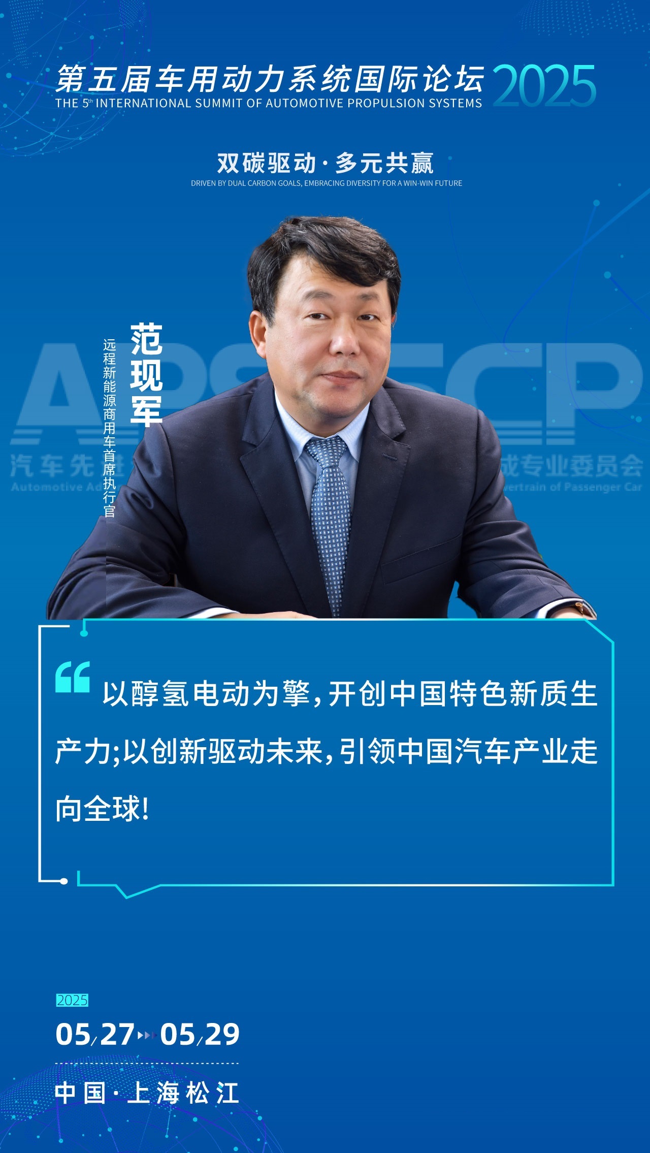 双碳战略下的动力革命