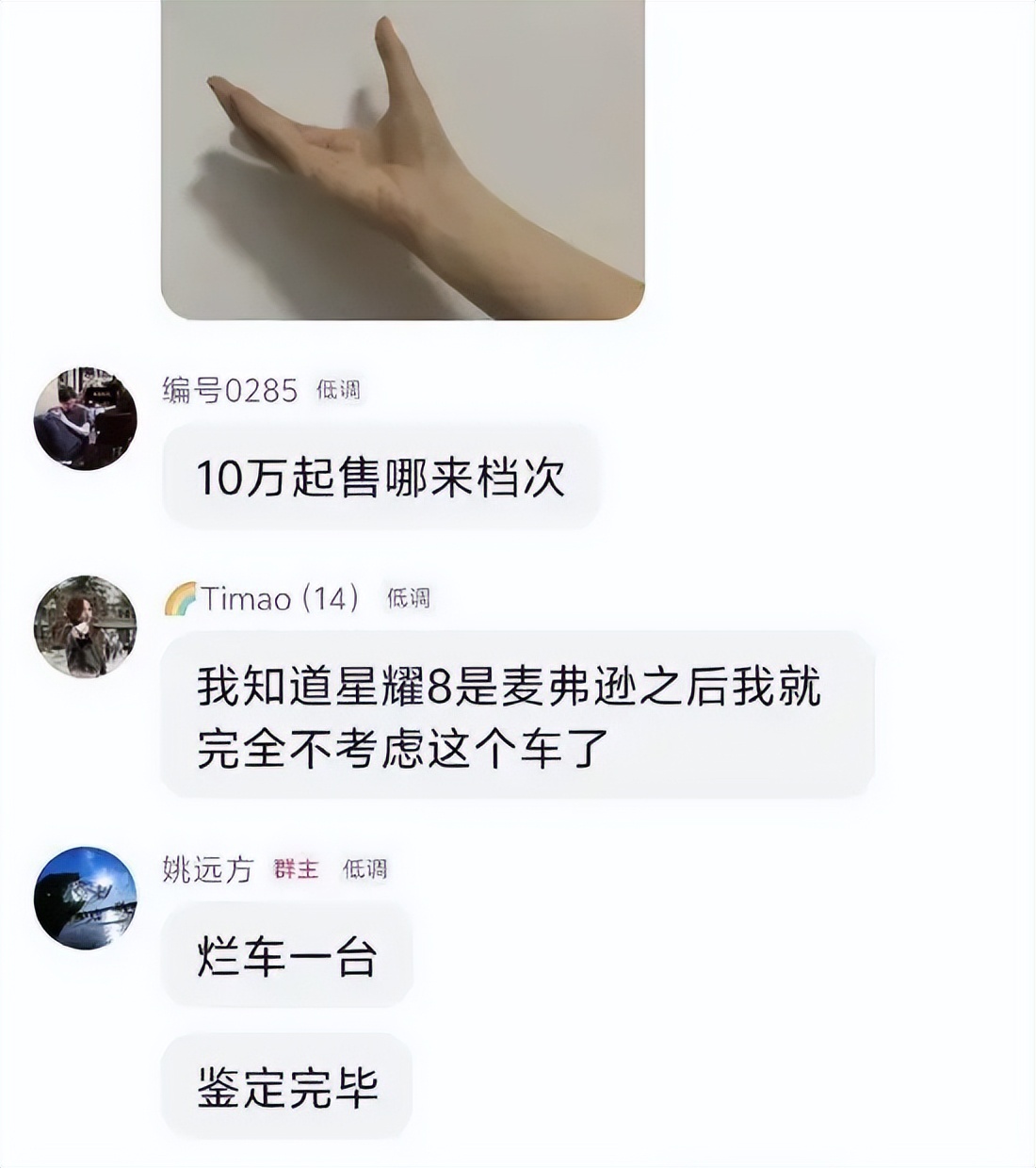 奇瑞高管姚飞对吉利新车恶评，恶意竞争的火苗有死灰复燃之势