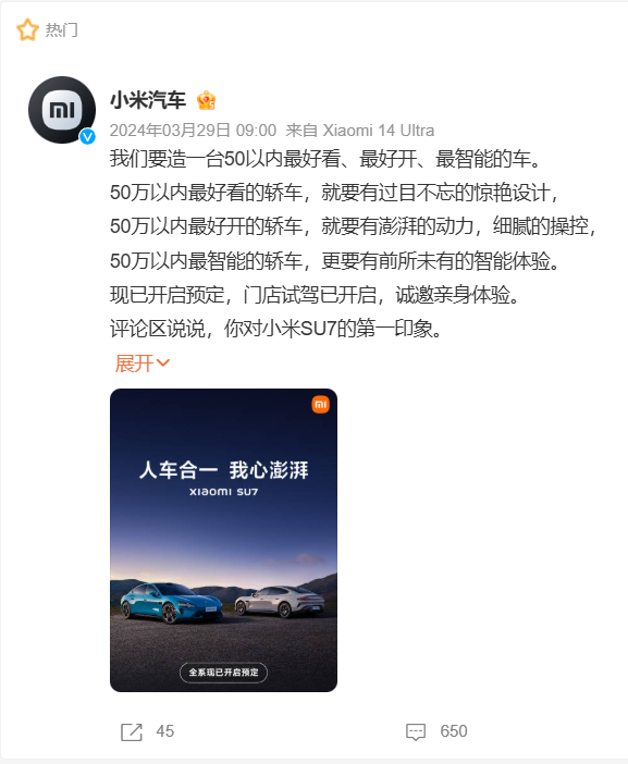 小米汽车道歉，我们还能相信它吗?