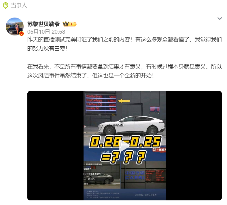 阿维塔向涉事博主发函要求删除相关内容并道歉，涉事方暂未回应