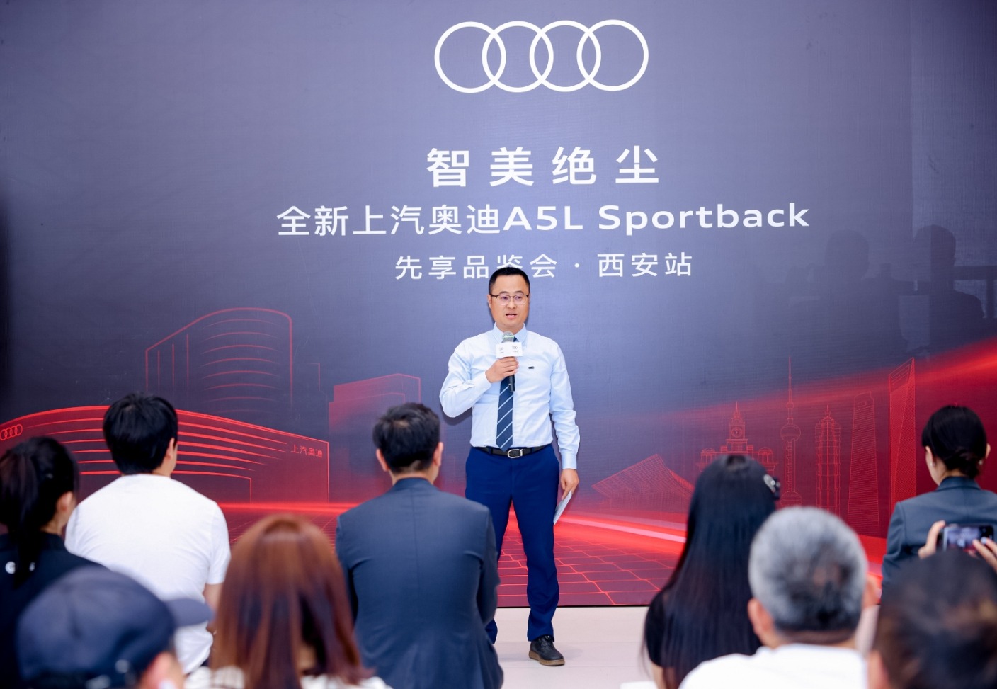全新上汽奥迪A5L Sportback 品鉴会西安站，刷新燃油智能标杆
