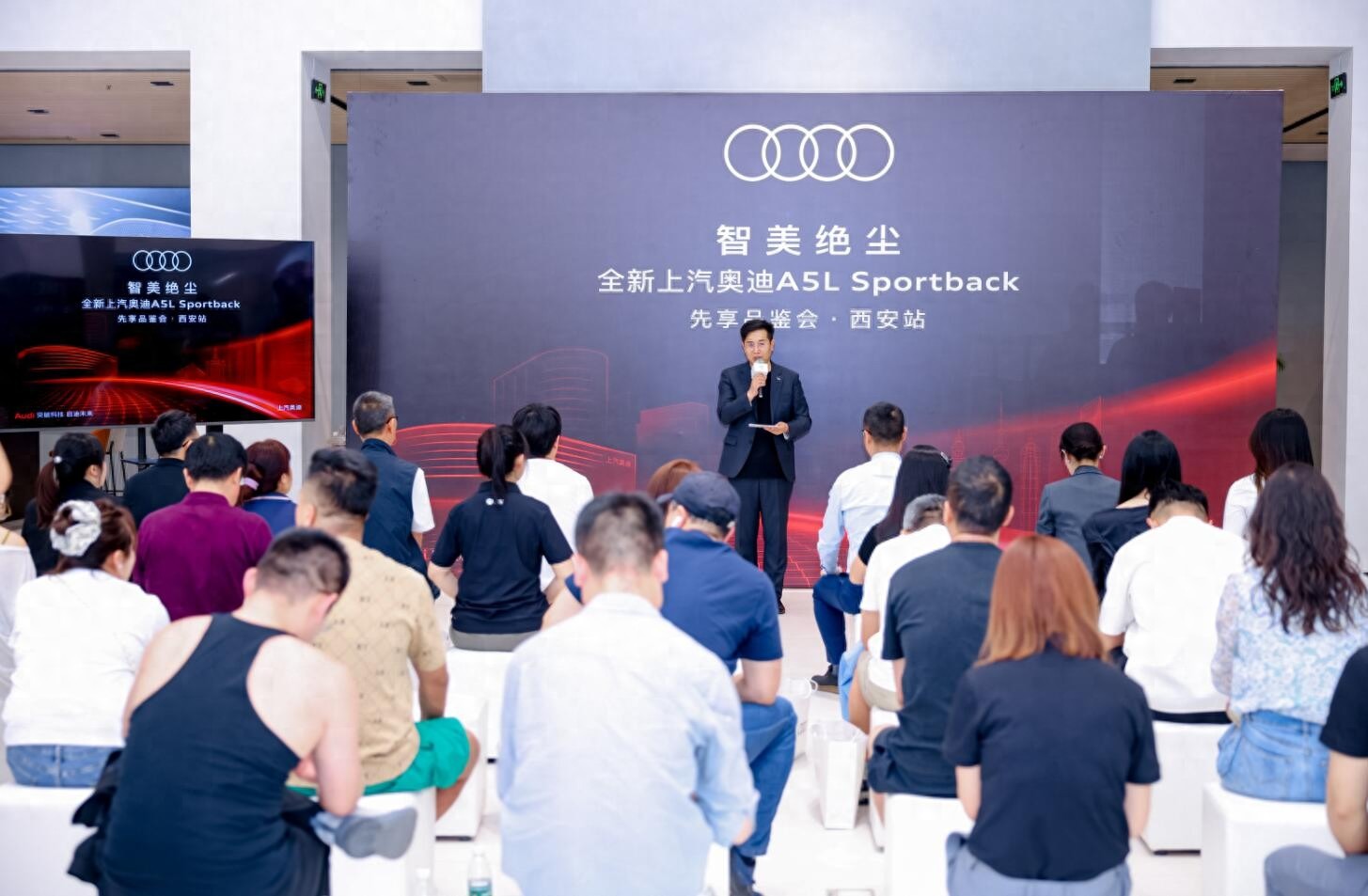 智美绝尘 全新上汽奥迪A5L Sportback先享品鉴会西安站华美亮相