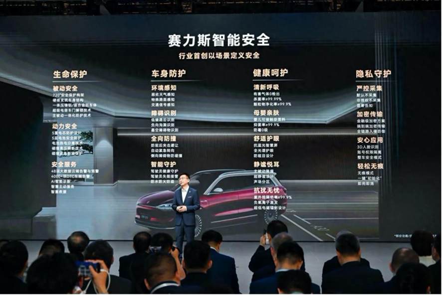 智慧与安全融合，赛力斯重构智能时代安全法则