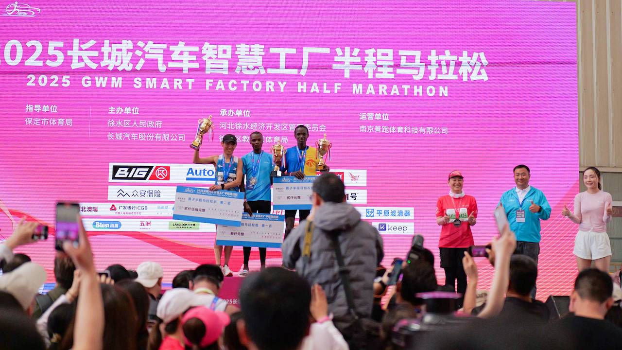 陪妈妈跑 向爱出发 2025长城汽车智慧工厂半程马拉松燃情开跑