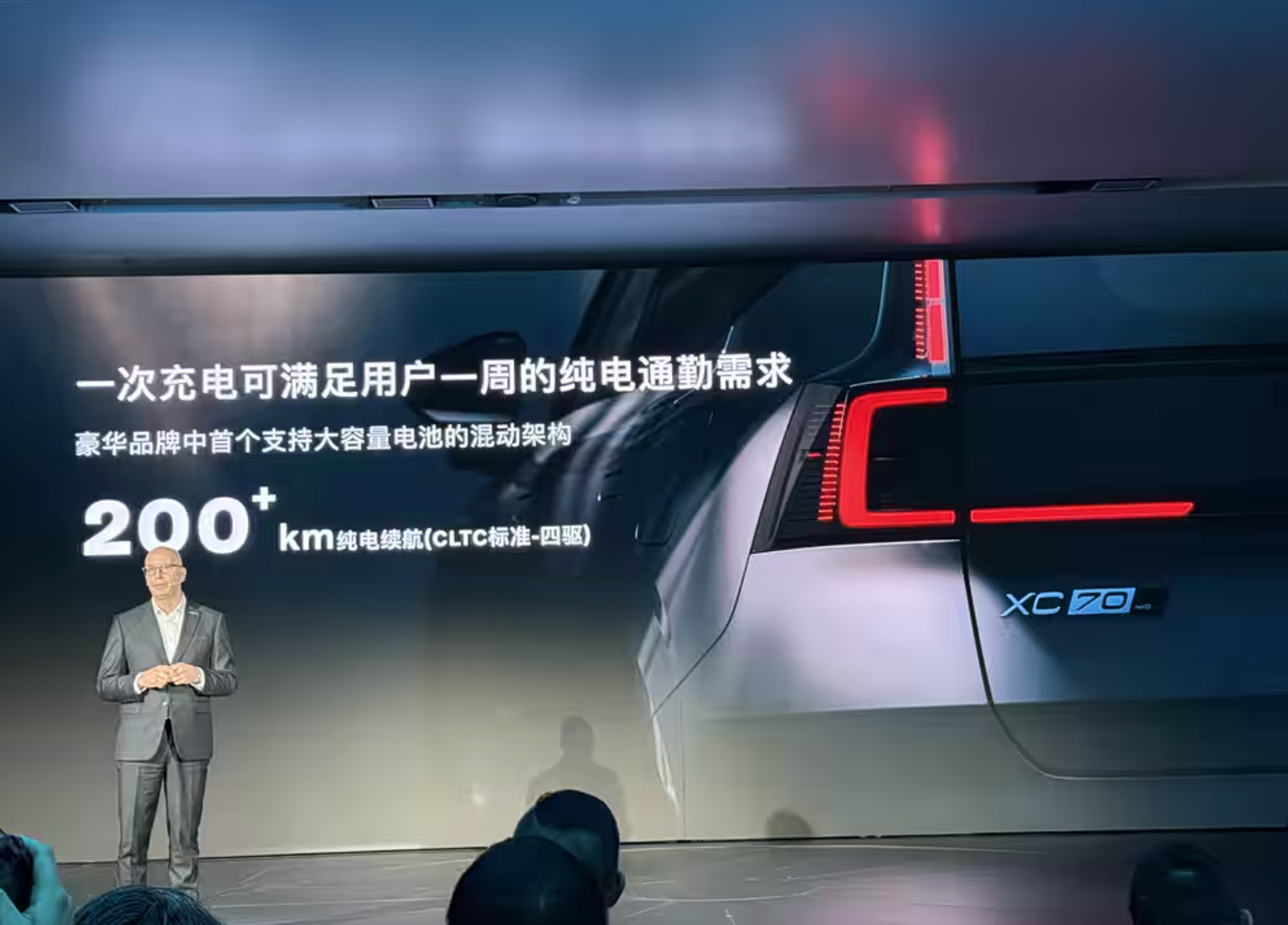 全新SMA超级混动架构，首款车型沃尔沃XC70
