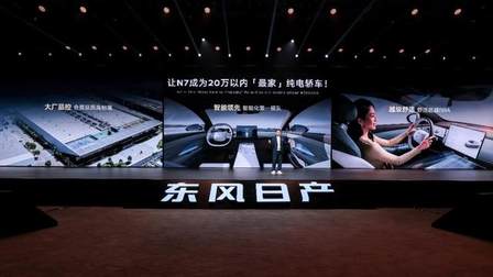 “20万内最家纯电轿车”——东风日产N7媒体品鉴会长春站