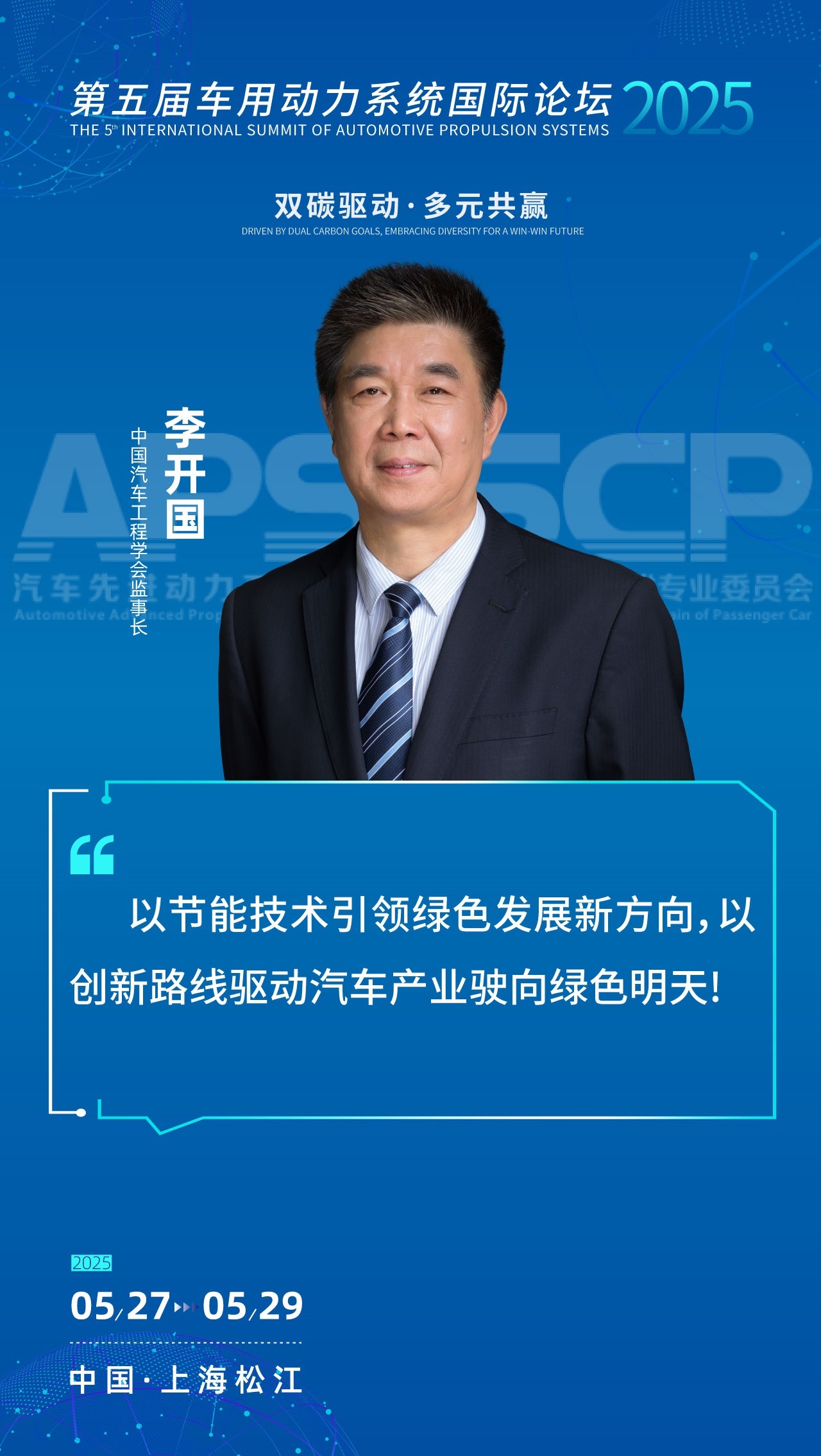 双碳战略下的动力革命
