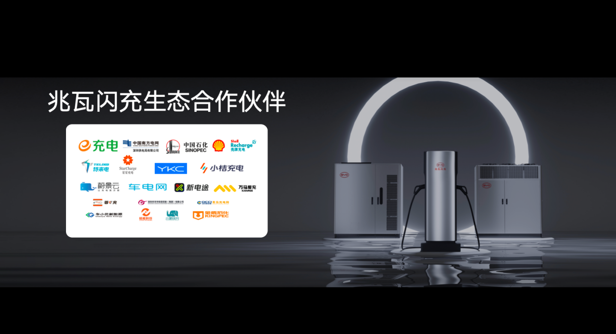 闪充补能大体验：汉L唐L“兆瓦闪充”实测充电功率超1000kW
