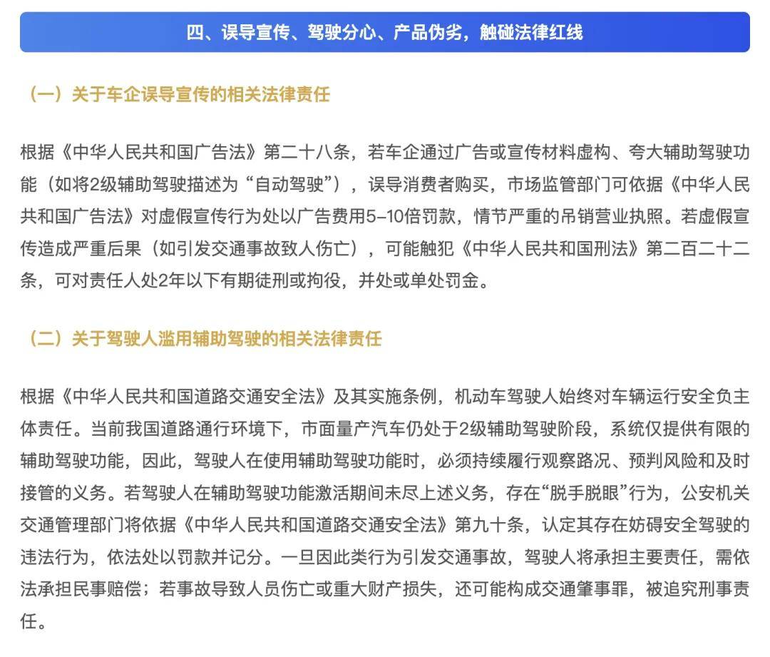 不能用“智驾”宣传，连小米都改名了？