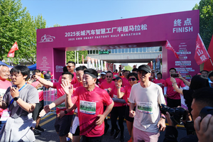 2025长城汽车智慧工厂半程马拉松燃情开跑