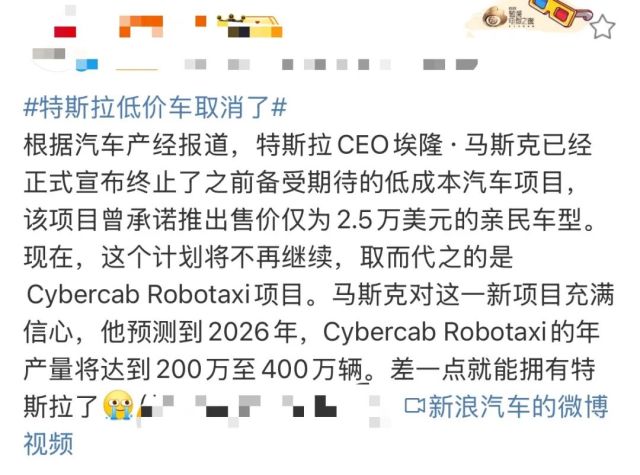 特斯拉最低才14万？！曝ModelY减配“丐版”，杀疯了...