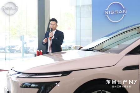 “20万内最家纯电轿车”——东风日产N7媒体品鉴会长春站