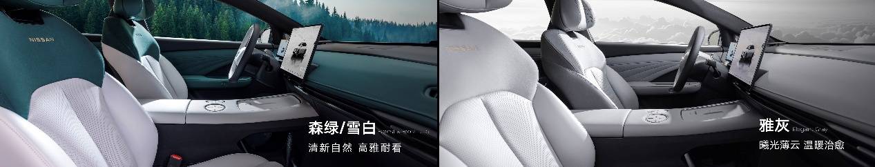 “20万内最家纯电轿车”——东风日产N7媒体品鉴会长春站