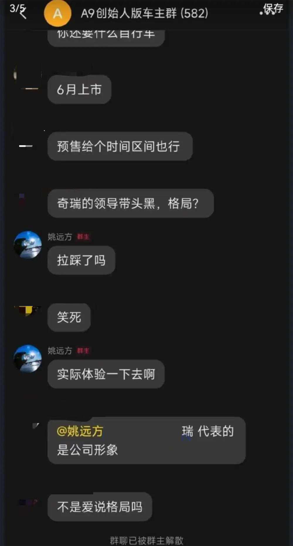 奇瑞高管姚飞对吉利新车恶评，恶意竞争的火苗有死灰复燃之势