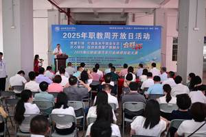 2025年职教周开放日暨“合群杯”海口新能源汽车行业维修技能大赛盛大开幕