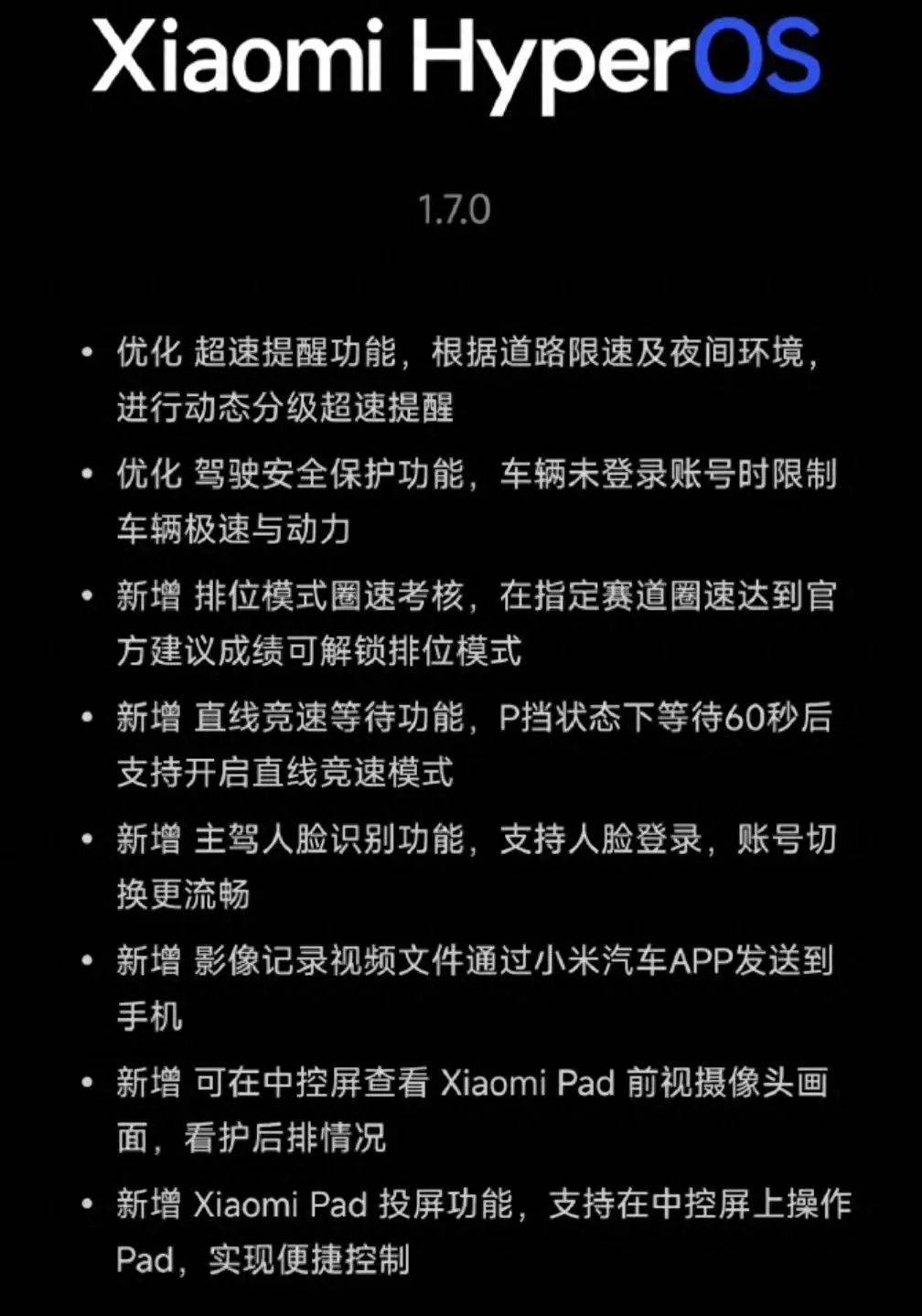 小米汽车道歉，我们还能相信它吗?
