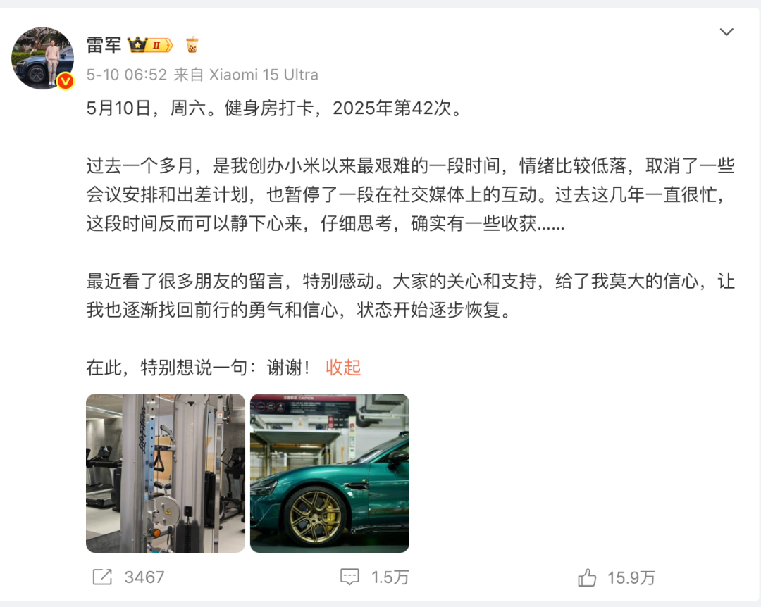 一周两次补偿，小米造车绝无捷径可走