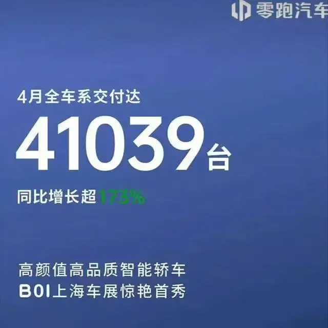 想买零跑汽车的注意，尽量别买其增程式版本了