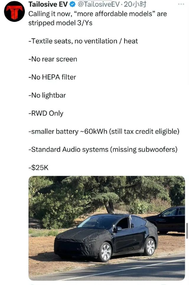 特斯拉最低才14万？！曝ModelY减配“丐版”，杀疯了...