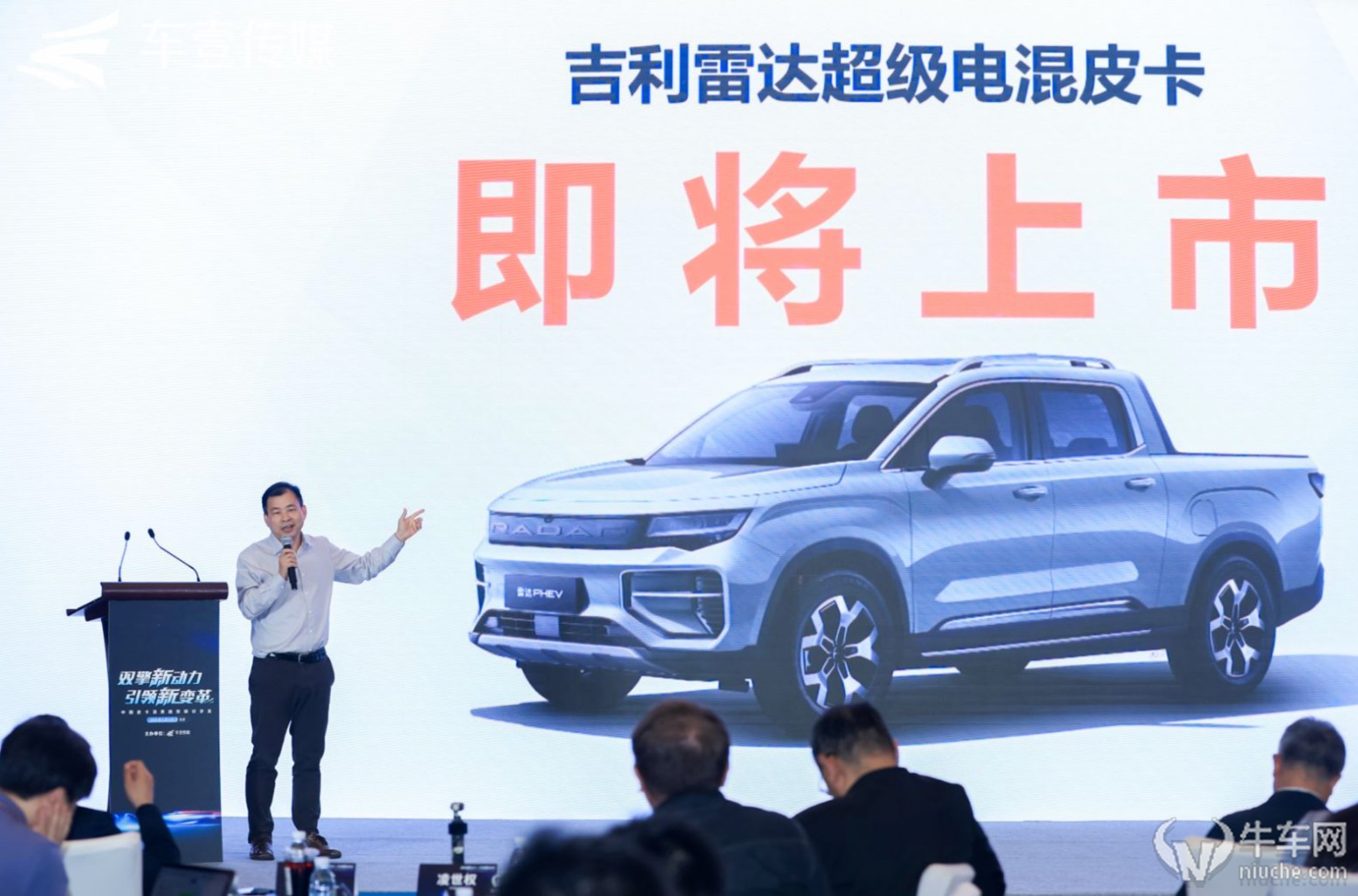 中国皮卡消费趋势研讨沙龙成功举办，雷达汽车开启“全场景时代”