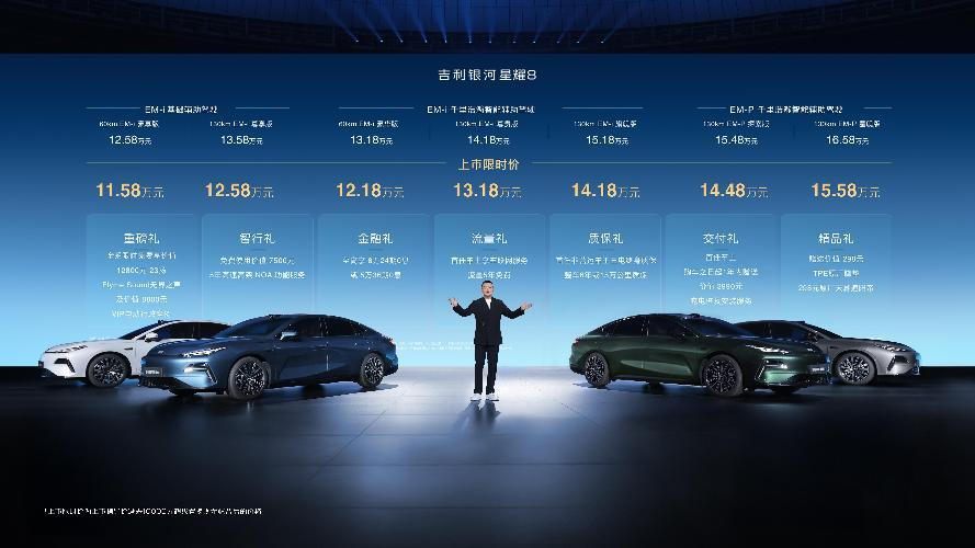 11.58万起，吉利银河星耀8，一场不靠吆喝的王炸登场！
