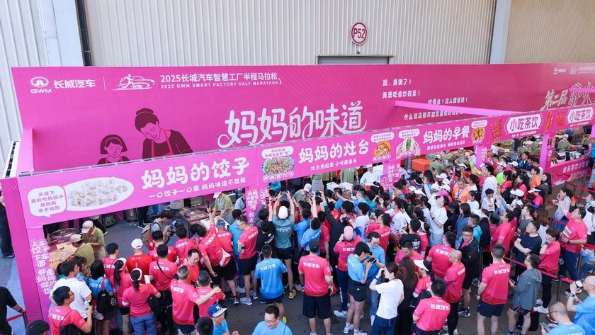 陪妈妈跑 向爱出发 2025长城汽车智慧工厂半程马拉松燃情开跑
