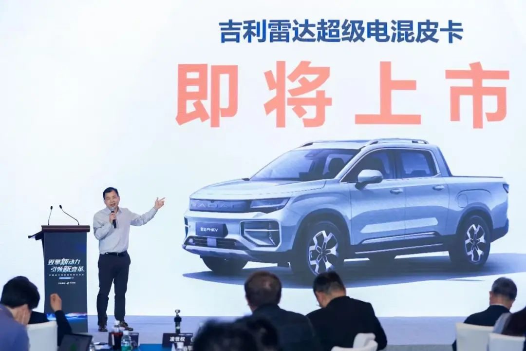 智电时代，吉利雷达如何重塑皮卡市场？