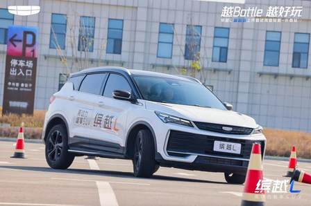7.48万起！吉利缤越 L 超越版长春上市