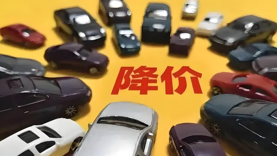 车企价格策略大揭秘，一口价和5年免息藏着哪些门道？