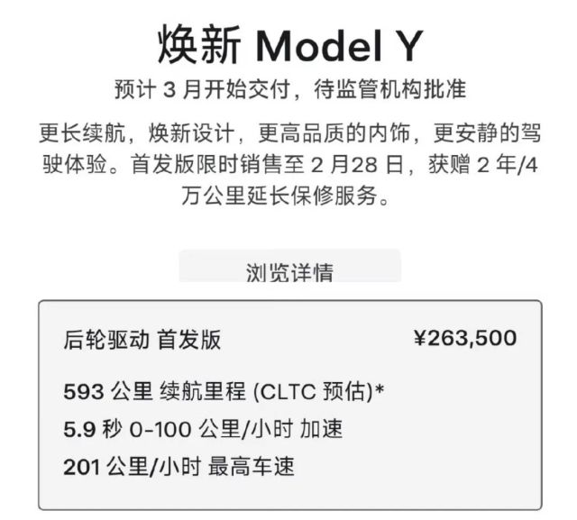 特斯拉最低才14万？！曝ModelY减配“丐版”，杀疯了...