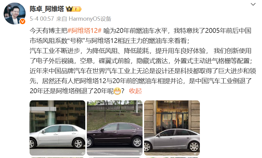 真金不怕火炼，阿维塔完成权威风洞试验