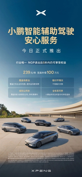 成本转嫁还是合理分担？“智驾险”争发争议