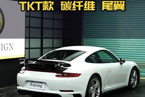 天呐！911的碳纤维尾翼升级了，你的车还敢上路吗？