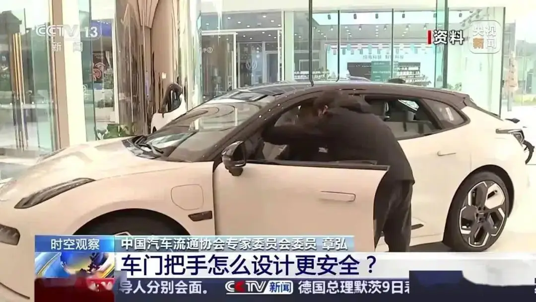 隐藏式门把手等“伪创新”被严管，技术狂奔需系紧“安全绳”