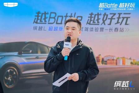 7.48万起！吉利缤越 L 超越版长春上市
