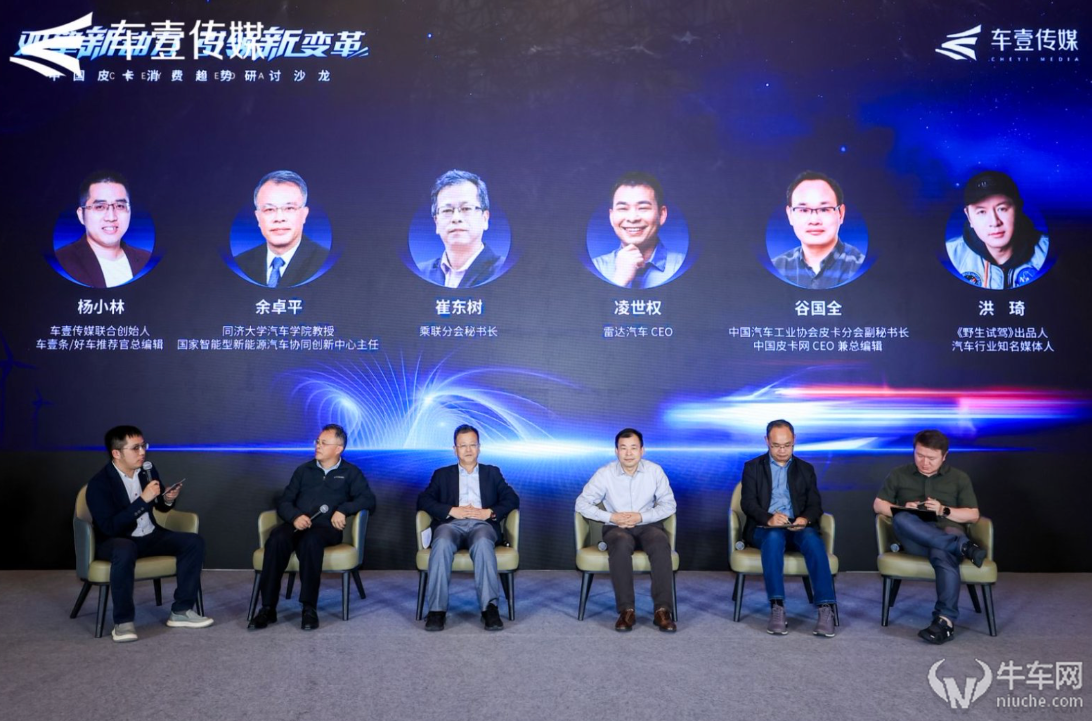 中国皮卡消费趋势研讨沙龙成功举办，雷达汽车开启“全场景时代”
