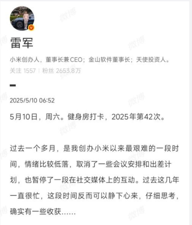 小米汽车道歉，我们还能相信它吗?