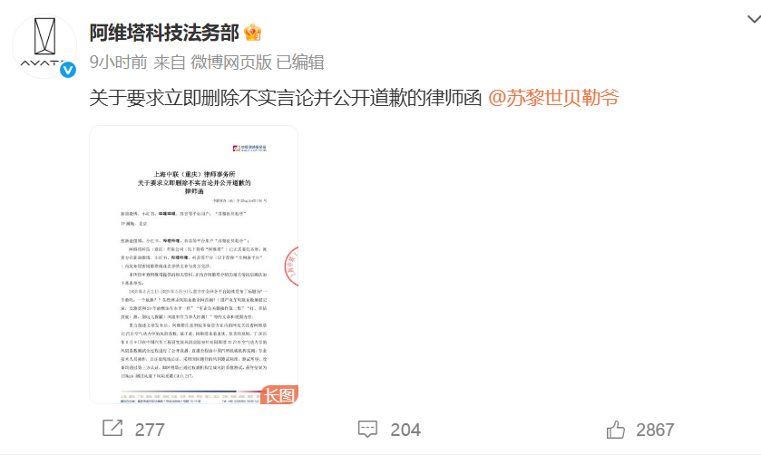 真金不怕火炼，阿维塔完成权威风洞试验