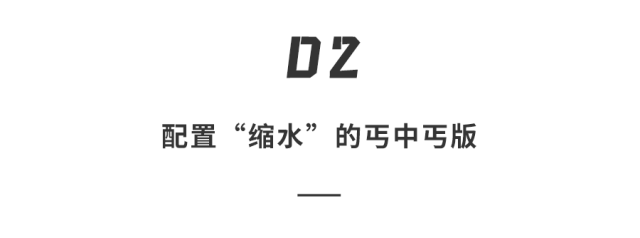 特斯拉最低才14万？！曝ModelY减配“丐版”，杀疯了...