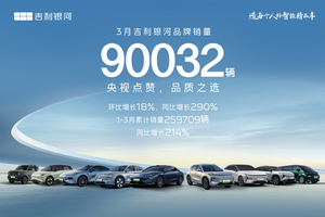 新能源赛道竞速，吉利银河的机遇与破局之路
