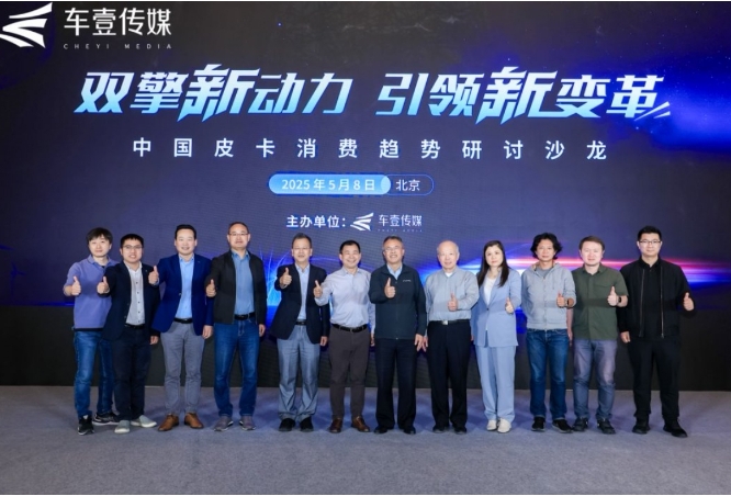 新能源皮卡重构皮卡价值体系，技术路线分化催生行业新格局