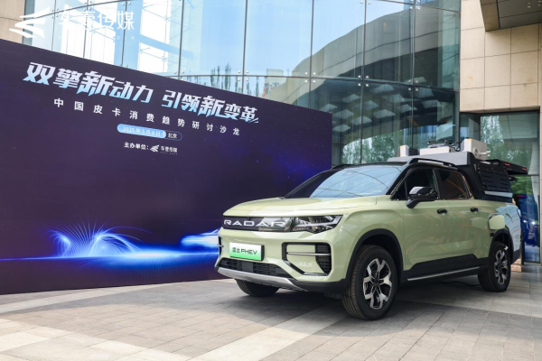 6.5s破百+1000km续航，吉利雷达PHEV用乘用车技术颠覆皮卡