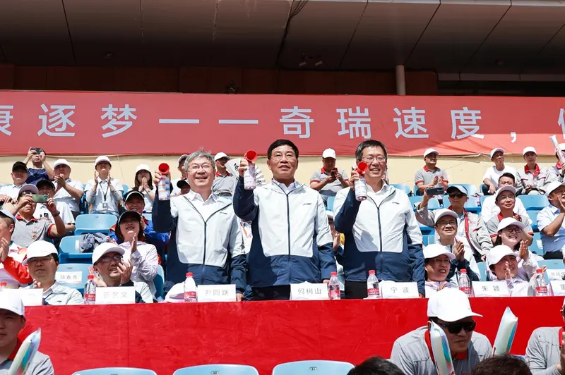 一起热爱一起CHERY2025奇瑞集团运动嘉年华燃动芜湖