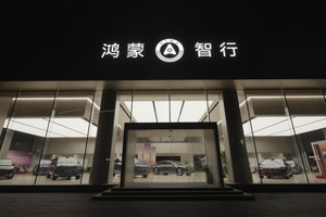 从“服务”到“守护”，鸿蒙智行如何定义五一出行新体验
