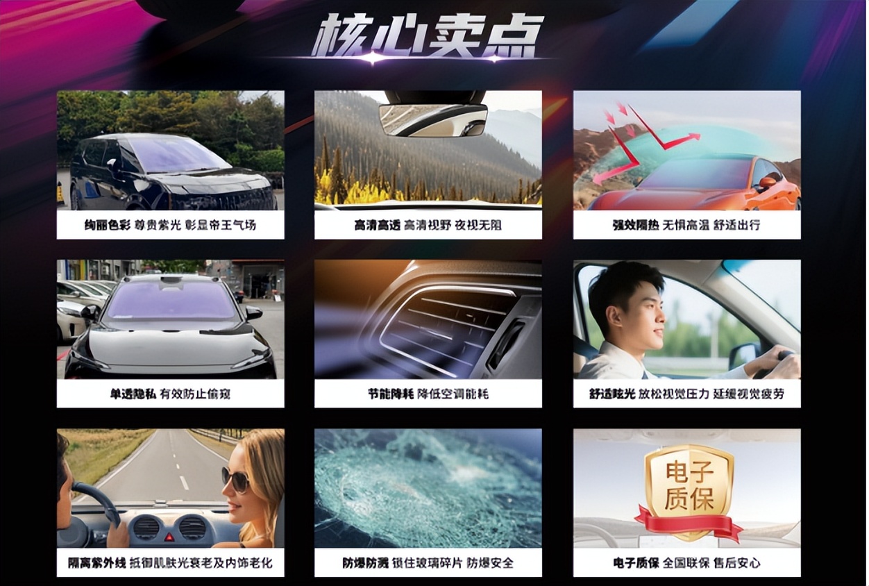 炫彩双色，驭见不凡——格莱弗炫彩太阳膜焕新上市