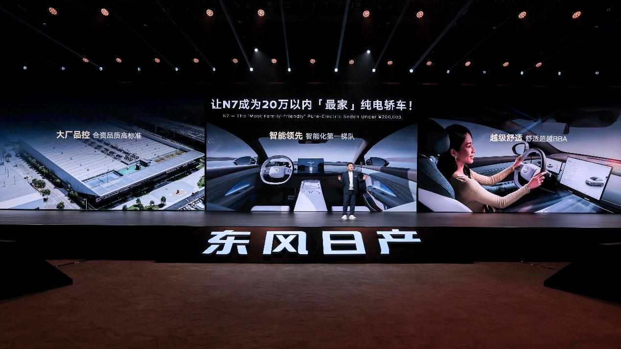东风日产N7，一款经得起推敲的「最家」纯电轿车