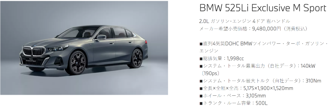未来，国产的长轴5系会走向全世界吗？