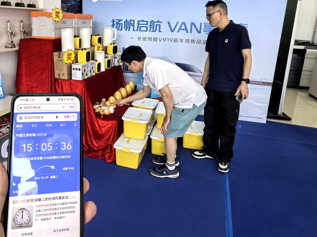 扬帆启航 VAN事如意！长安凯程V919正式开启预售！