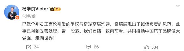 奇瑞高管骂吉利是烂车被停职！星耀8实力究竟如何？