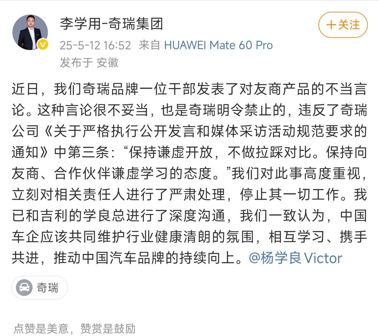 奇瑞高管骂吉利是烂车被停职！星耀8实力究竟如何？